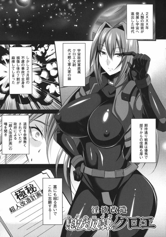 [Nishida Megane] Haiboku no Bigaku_004