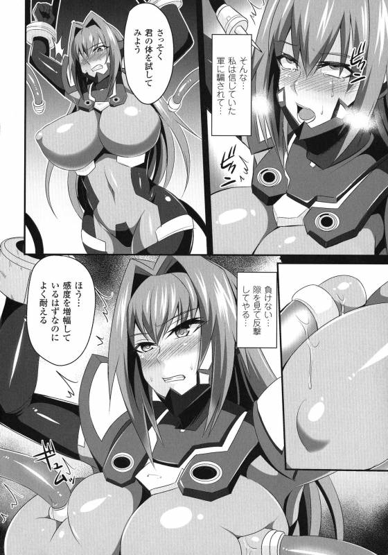 [Nishida Megane] Haiboku no Bigaku_009