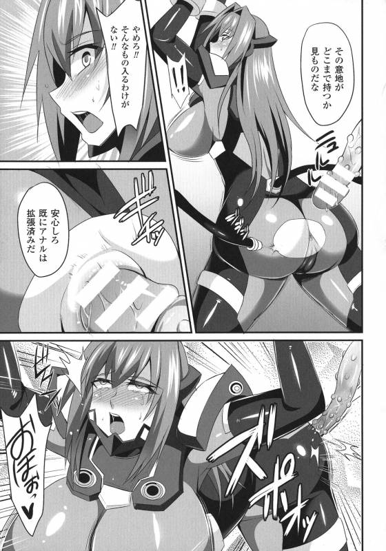 [Nishida Megane] Haiboku no Bigaku_010