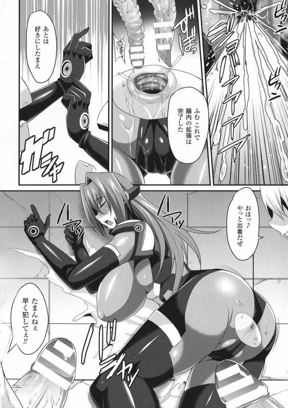 [Nishida Megane] Haiboku no Bigaku_017