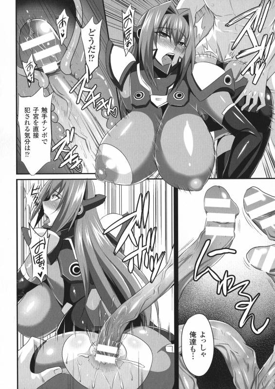 [Nishida Megane] Haiboku no Bigaku_019