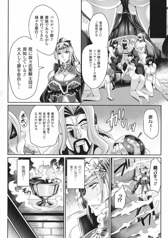 [Nishida Megane] Haiboku no Bigaku_025