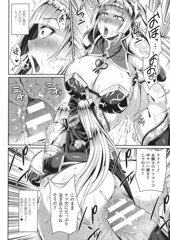 [Nishida Megane] Haiboku no Bigaku_037