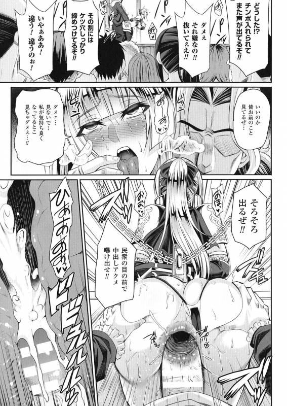 [Nishida Megane] Haiboku no Bigaku_038