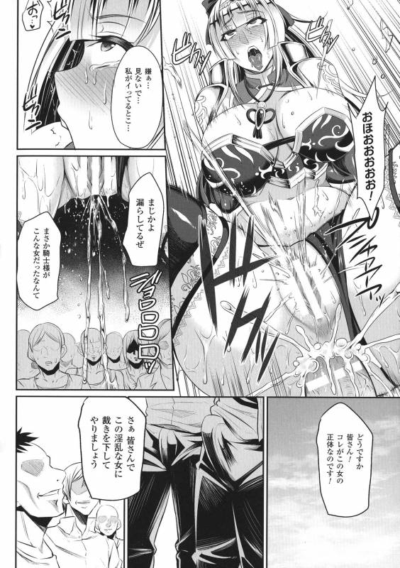 [Nishida Megane] Haiboku no Bigaku_039