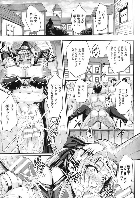 [Nishida Megane] Haiboku no Bigaku_040