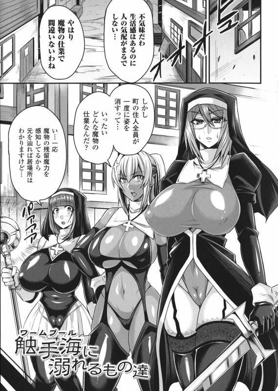 [Nishida Megane] Haiboku no Bigaku_044