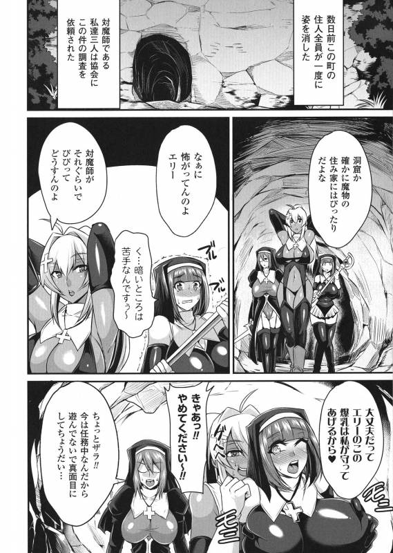 [Nishida Megane] Haiboku no Bigaku_045