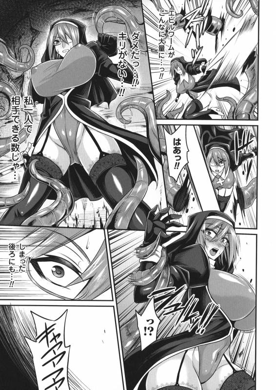 [Nishida Megane] Haiboku no Bigaku_048