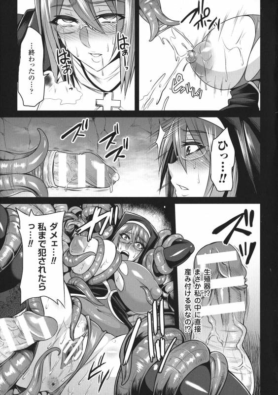 [Nishida Megane] Haiboku no Bigaku_056