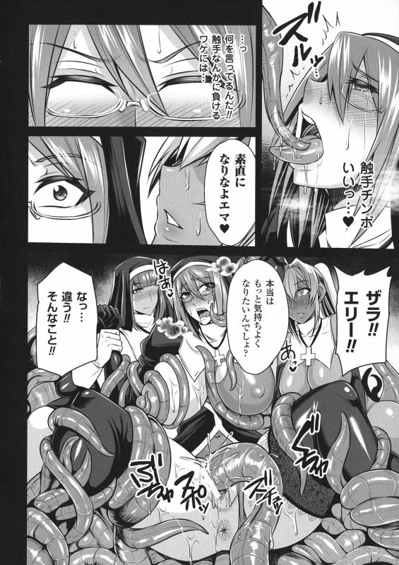 [Nishida Megane] Haiboku no Bigaku_059