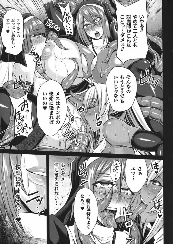 [Nishida Megane] Haiboku no Bigaku_060