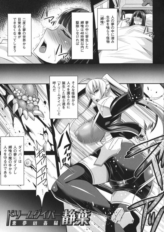 [Nishida Megane] Haiboku no Bigaku_064