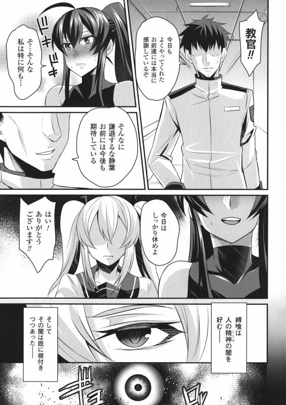 [Nishida Megane] Haiboku no Bigaku_066