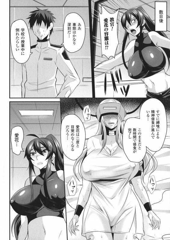 [Nishida Megane] Haiboku no Bigaku_067