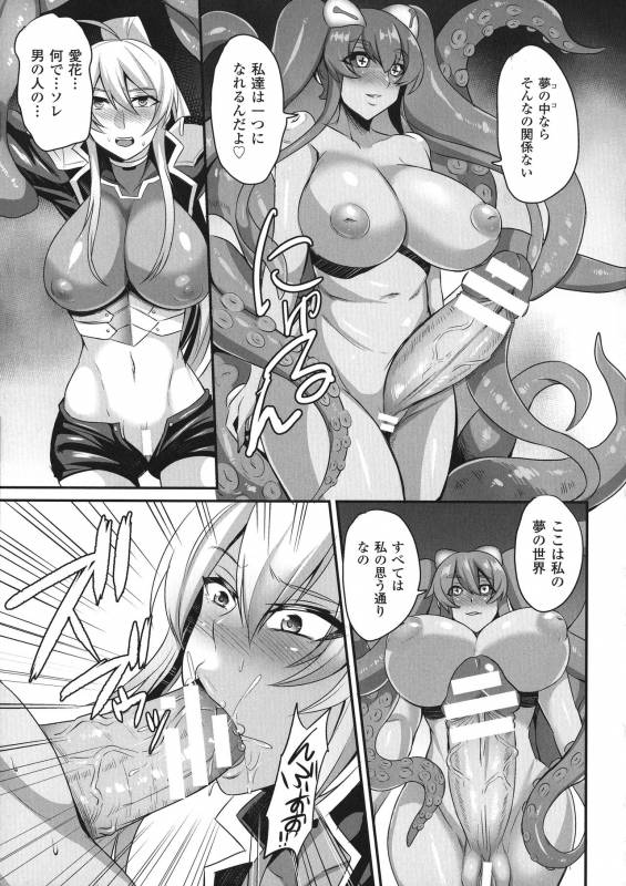 [Nishida Megane] Haiboku no Bigaku_074