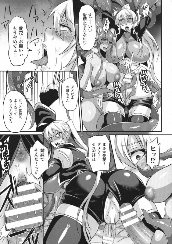 [Nishida Megane] Haiboku no Bigaku_078