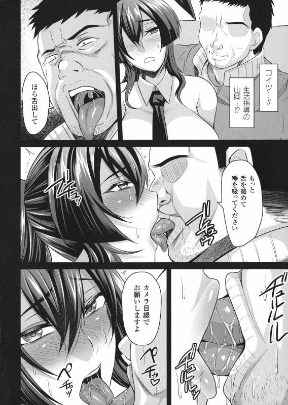 [Nishida Megane] Haiboku no Bigaku_093