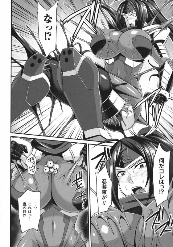 [Nishida Megane] Haiboku no Bigaku_111