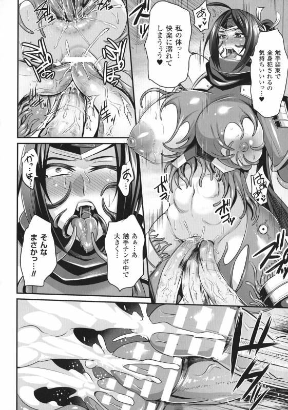 [Nishida Megane] Haiboku no Bigaku_121