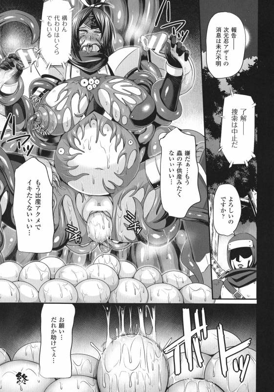 [Nishida Megane] Haiboku no Bigaku_125