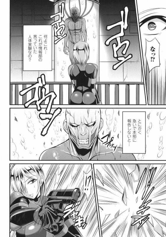 [Nishida Megane] Haiboku no Bigaku_127