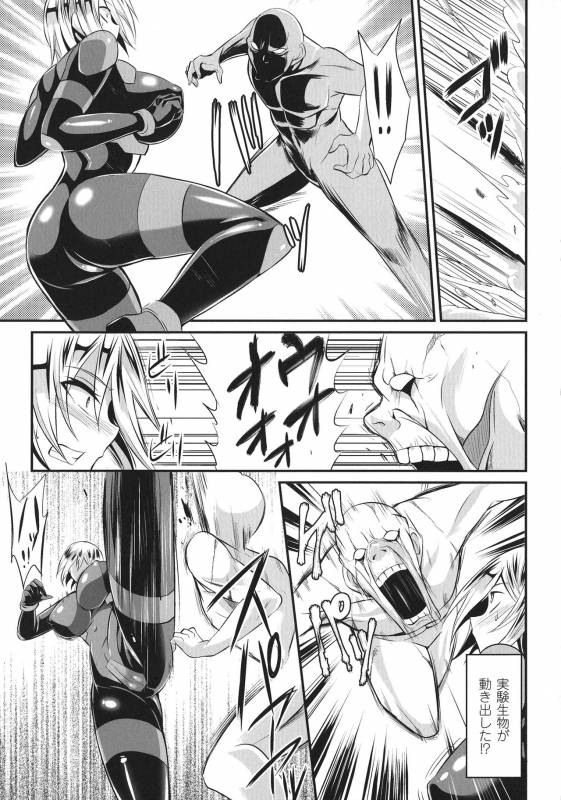 [Nishida Megane] Haiboku no Bigaku_128