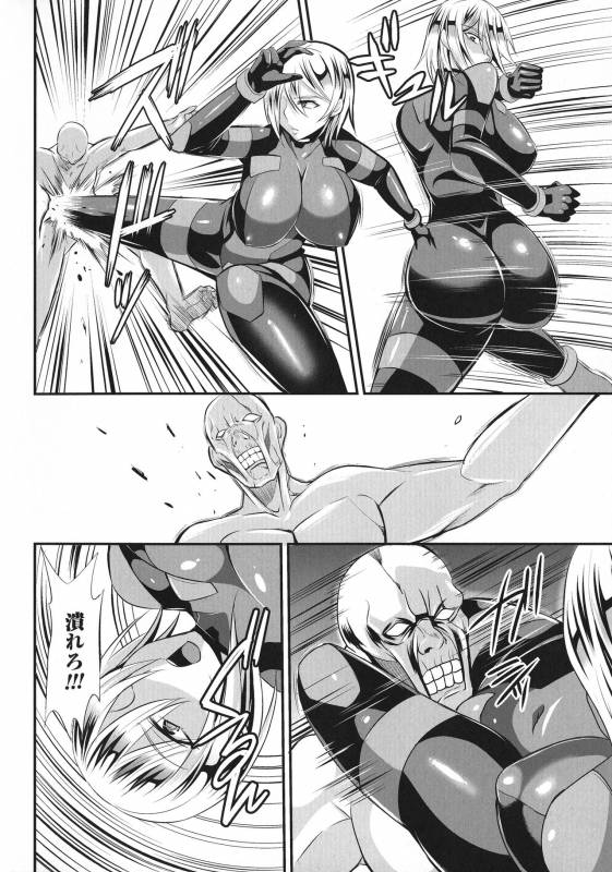 [Nishida Megane] Haiboku no Bigaku_129