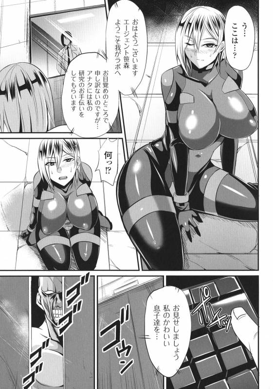 [Nishida Megane] Haiboku no Bigaku_132