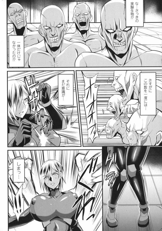 [Nishida Megane] Haiboku no Bigaku_133