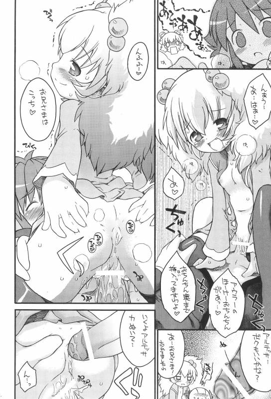 (C70) [So-matou (So-ma)] Kodomo ja Neenda Princess nanda! 3 (Fushigiboshi no Futagohime)_19