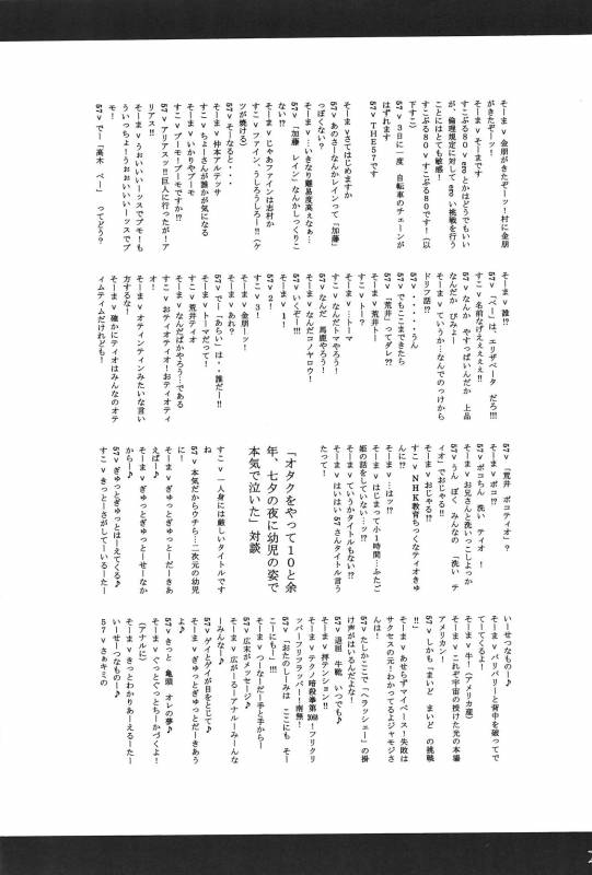 (C70) [So-matou (So-ma)] Kodomo ja Neenda Princess nanda! 3 (Fushigiboshi no Futagohime)_22