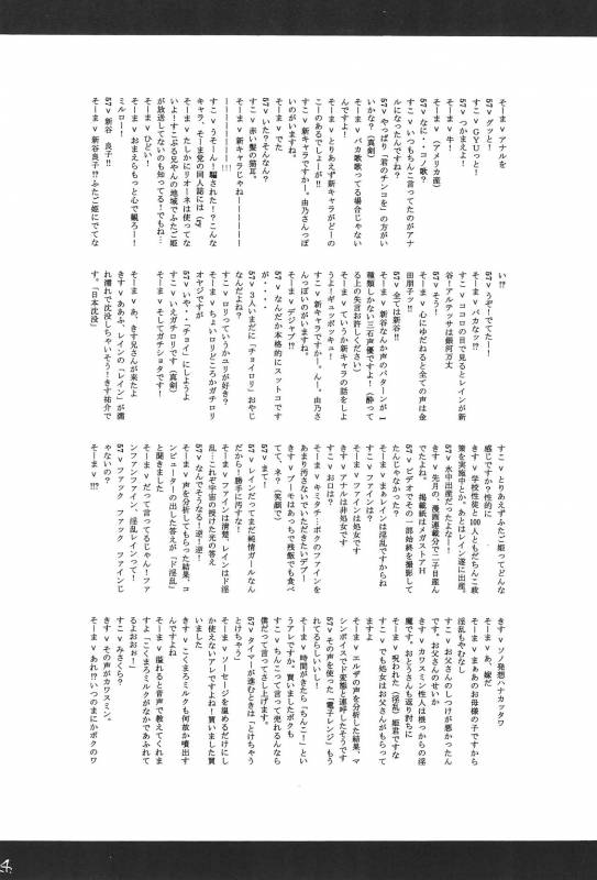 (C70) [So-matou (So-ma)] Kodomo ja Neenda Princess nanda! 3 (Fushigiboshi no Futagohime)_23