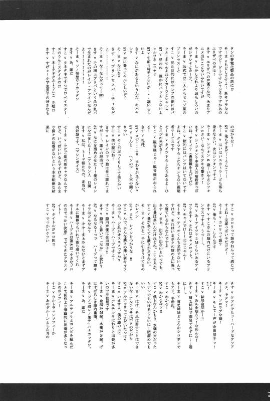 (C70) [So-matou (So-ma)] Kodomo ja Neenda Princess nanda! 3 (Fushigiboshi no Futagohime)_24