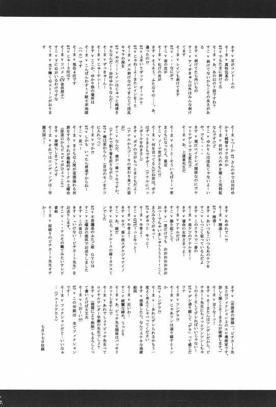 (C70) [So-matou (So-ma)] Kodomo ja Neenda Princess nanda! 3 (Fushigiboshi no Futagohime)_25