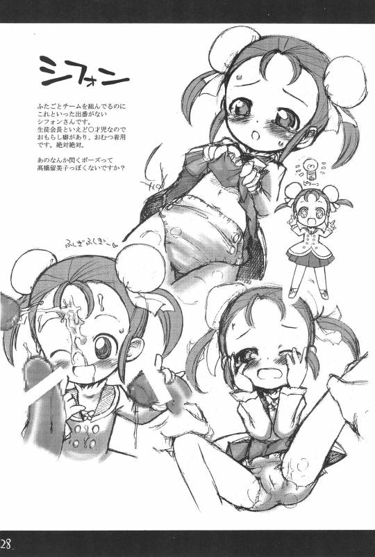 (C70) [So-matou (So-ma)] Kodomo ja Neenda Princess nanda! 3 (Fushigiboshi no Futagohime)_27