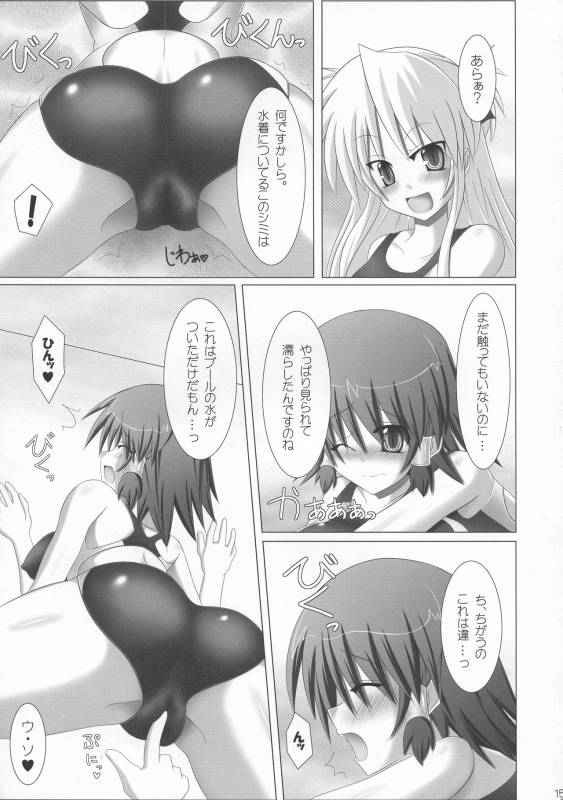 (C74) [Stapspats (Hisui)] Rukia to Sharon no Dokidoki Mizugi Lesson (Quiz Magic Academy)_14