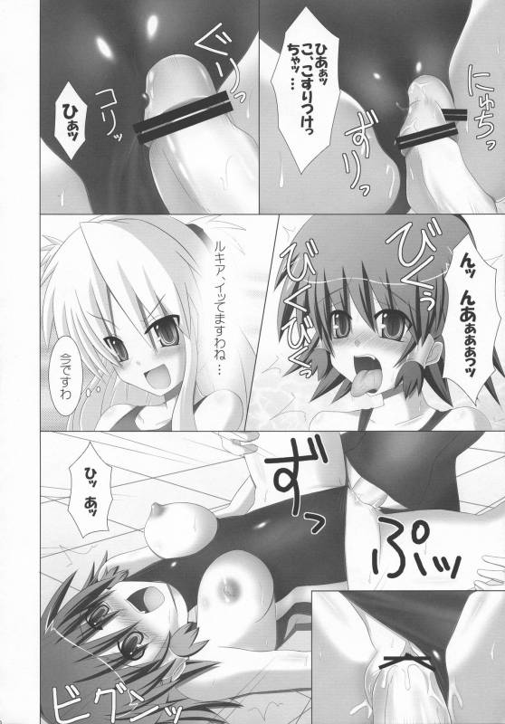 (C74) [Stapspats (Hisui)] Rukia to Sharon no Dokidoki Mizugi Lesson (Quiz Magic Academy)_31