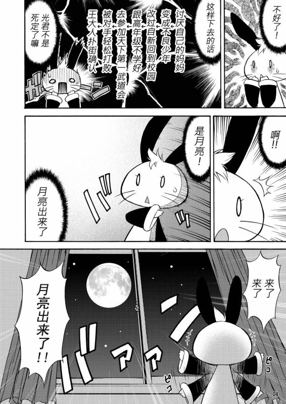 (C75) [Koueidou (Katou Jun)] Inferior 6 [Chinese] [鬼畜王汉化组]_03