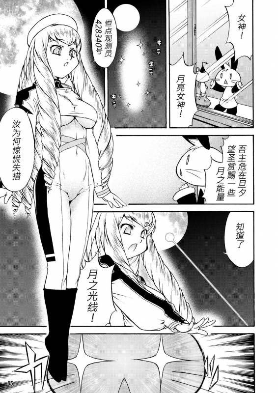 (C75) [Koueidou (Katou Jun)] Inferior 6 [Chinese] [鬼畜王汉化组]_04