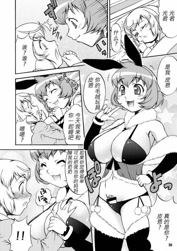 (C75) [Koueidou (Katou Jun)] Inferior 6 [Chinese] [鬼畜王汉化组]_05