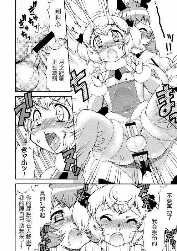 (C75) [Koueidou (Katou Jun)] Inferior 6 [Chinese] [鬼畜王汉化组]_21