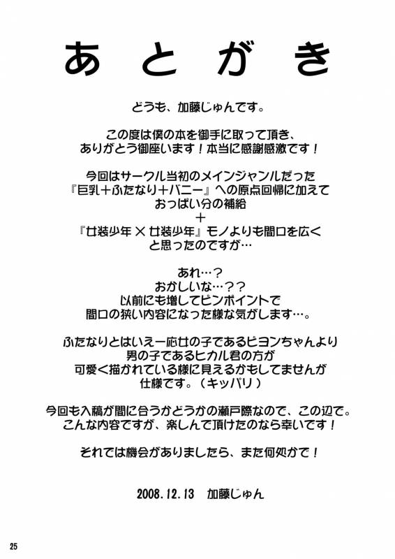 (C75) [Koueidou (Katou Jun)] Inferior 6 [Chinese] [鬼畜王汉化组]_24