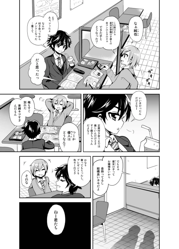 [Oshiruko Kan (Piririnegi)] Futanari! Oshioki Time ~Shounen Shojo Soushitsu-hen~ [Digital]_01
