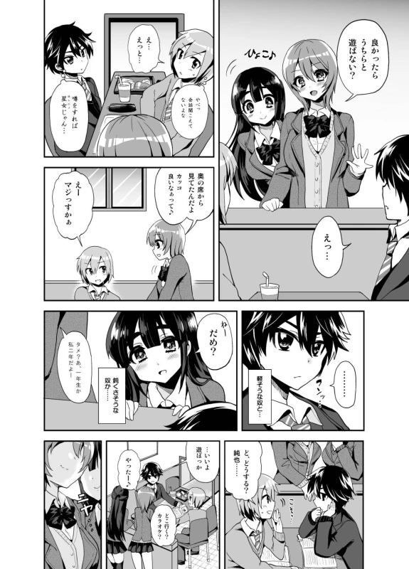 [Oshiruko Kan (Piririnegi)] Futanari! Oshioki Time ~Shounen Shojo Soushitsu-hen~ [Digital]_02