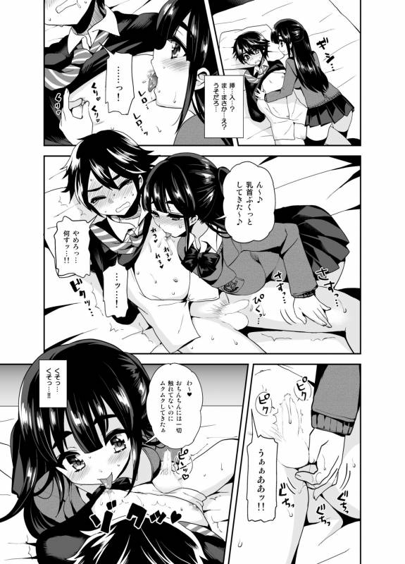 [Oshiruko Kan (Piririnegi)] Futanari! Oshioki Time ~Shounen Shojo Soushitsu-hen~ [Digital]_11
