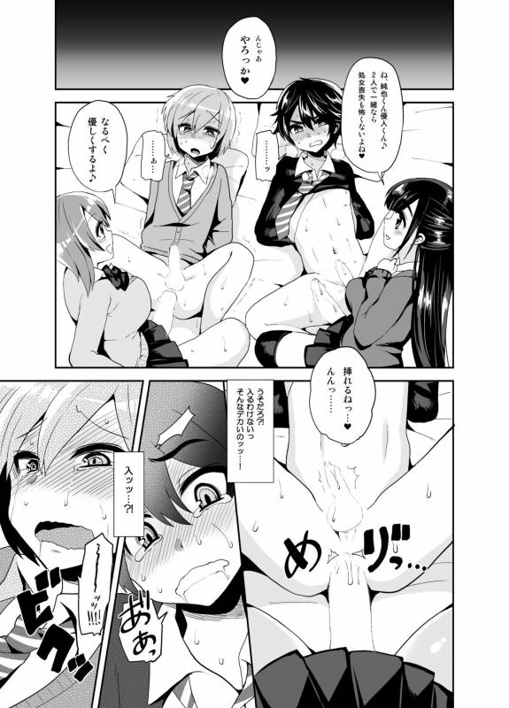 [Oshiruko Kan (Piririnegi)] Futanari! Oshioki Time ~Shounen Shojo Soushitsu-hen~ [Digital]_13