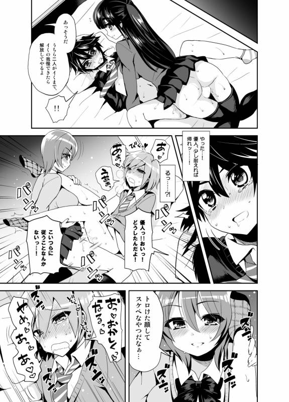 [Oshiruko Kan (Piririnegi)] Futanari! Oshioki Time ~Shounen Shojo Soushitsu-hen~ [Digital]_15