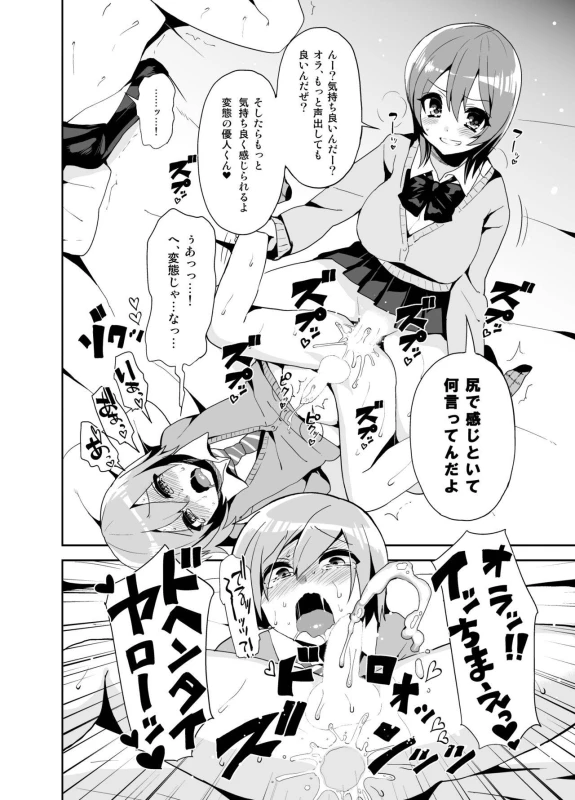 [Oshiruko Kan (Piririnegi)] Futanari! Oshioki Time ~Shounen Shojo Soushitsu-hen~ [Digital]_16