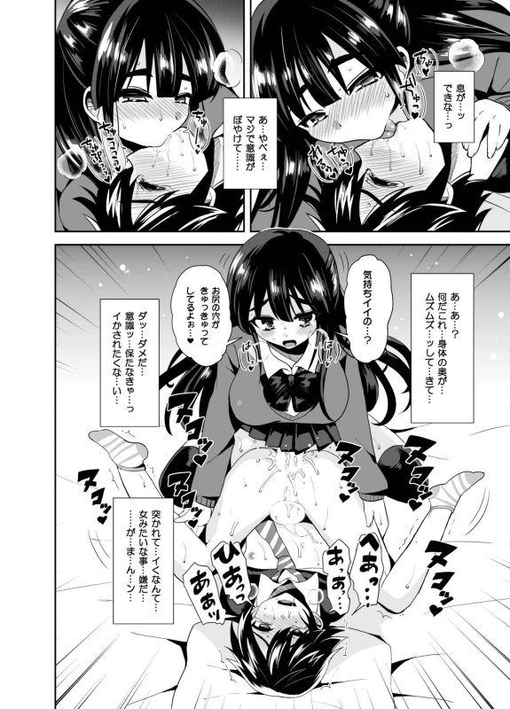 [Oshiruko Kan (Piririnegi)] Futanari! Oshioki Time ~Shounen Shojo Soushitsu-hen~ [Digital]_18